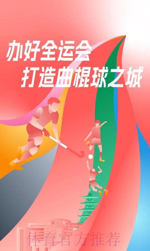 体育与艺术融合 赋能十五运会 体育与艺术融合 赋能十五运会