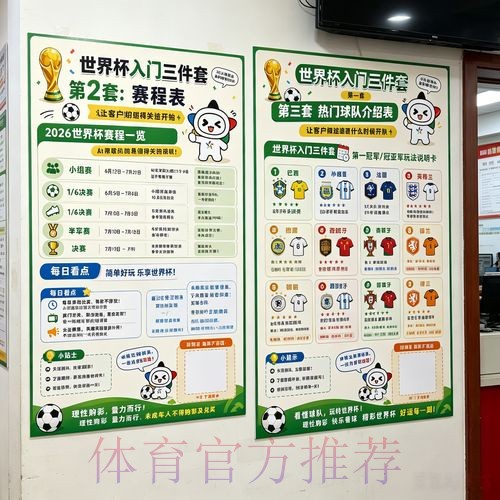 2026世界杯投注分析入口地址 2026世界杯投注分析入口地址